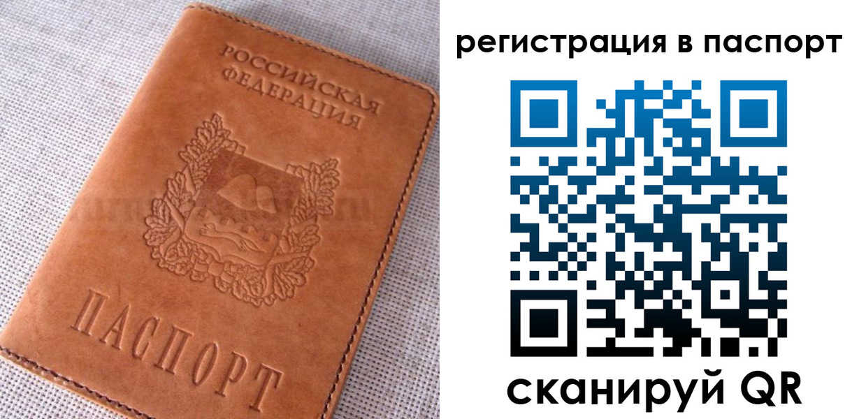 временная регистрация гарантия в Углегорске