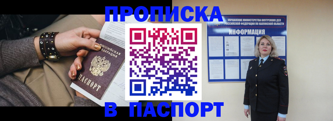прописка для кредита в Углегорске