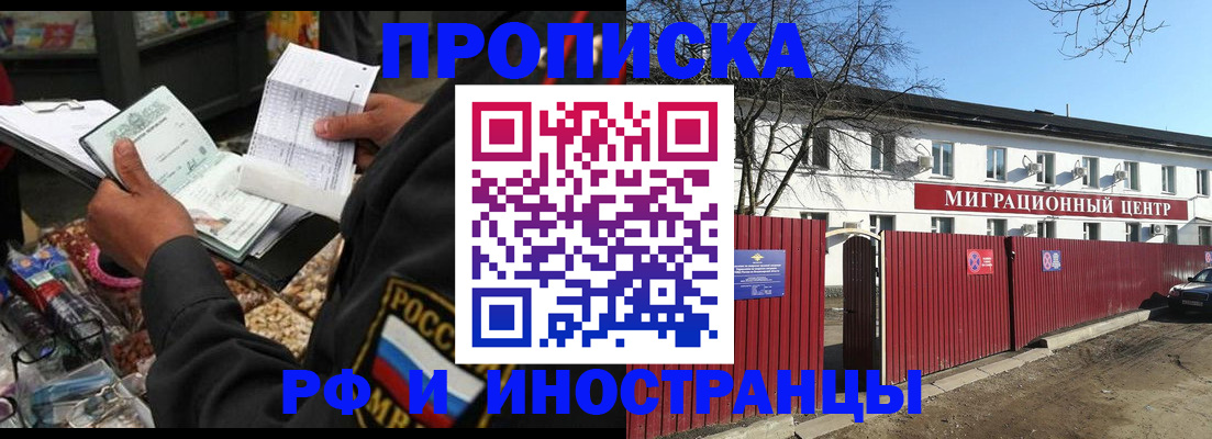 прописка поиск в Углегорске