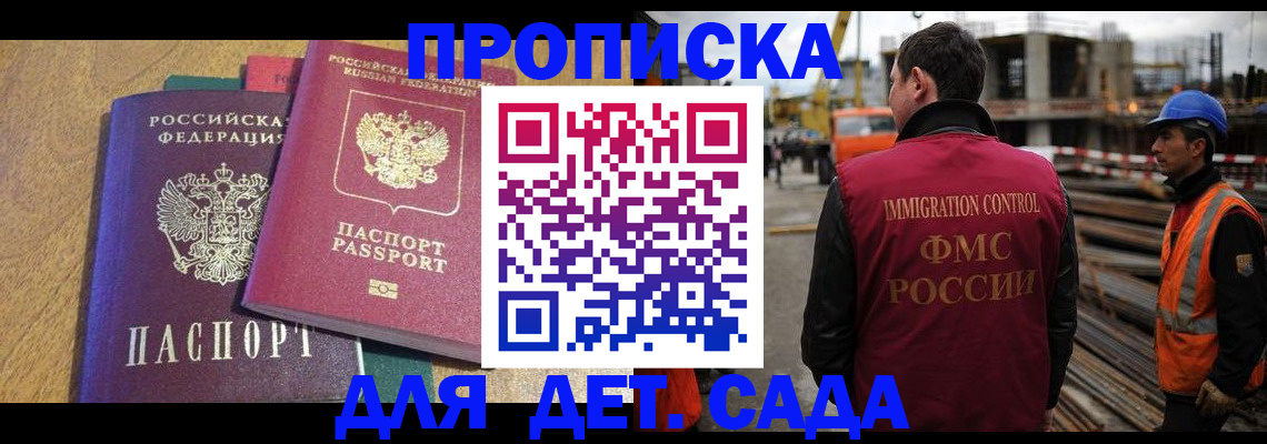 временная регистрация гарантия в Углегорске